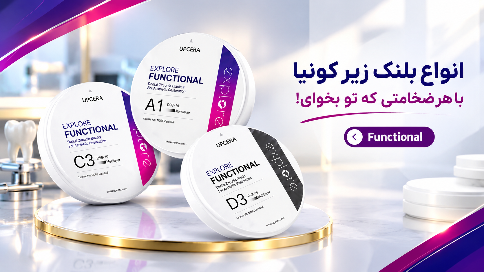 بلنک زیرکونیا