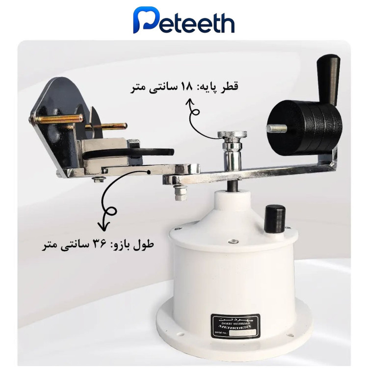سانتریفیوژ مهردنت