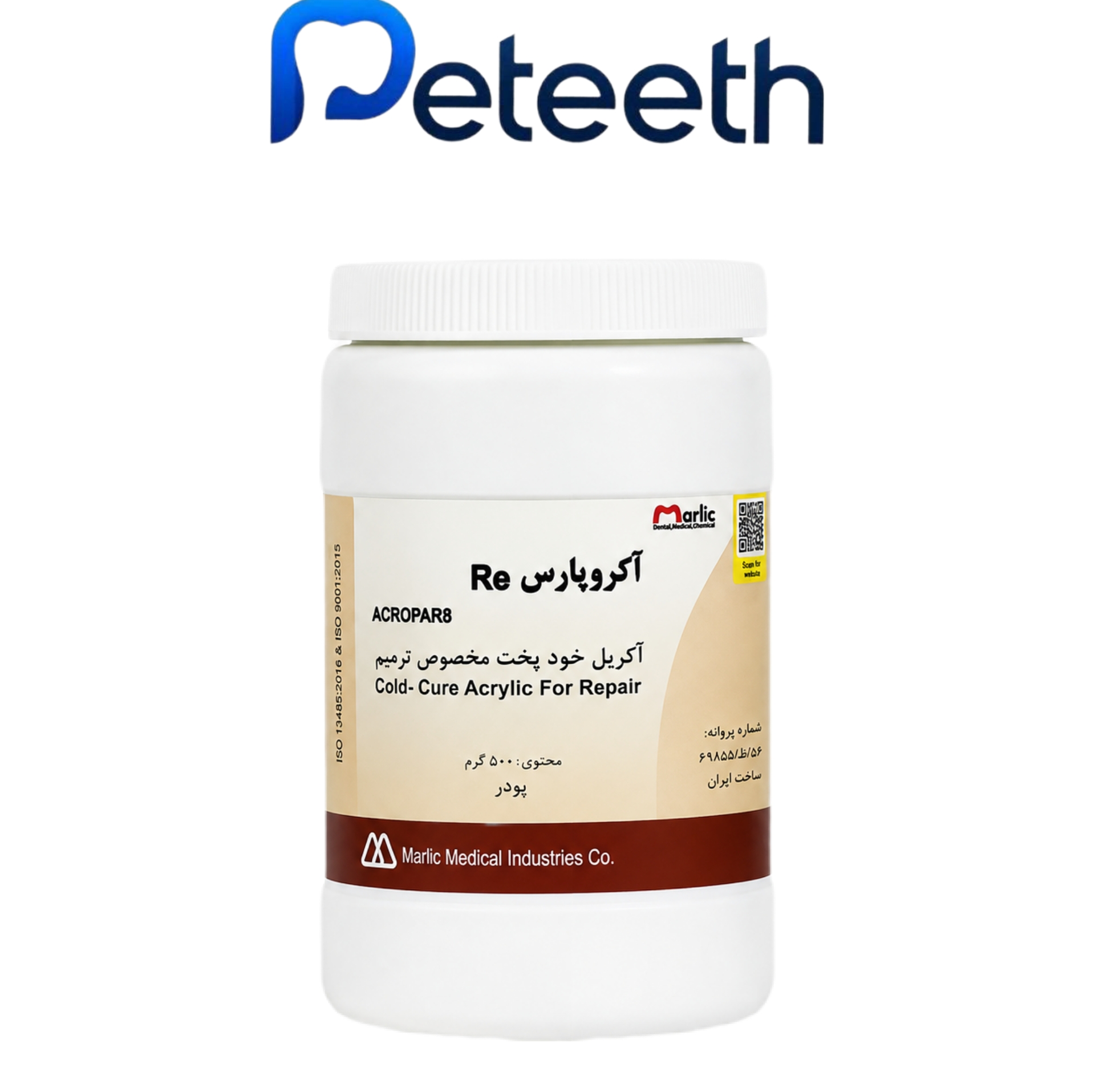 آکریل خودپخت مخصوص ترمیم