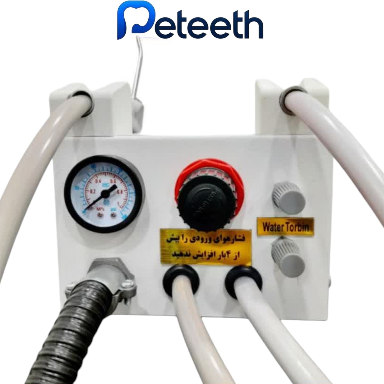 میکرویونیت دو شیلنگ پتیس
